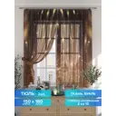Комплект штор на шторной ленте Comfy Way Фейрилс 150x180 см цвет коричневый
