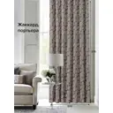 Тюль на ленте At Home Панит AT101415 200x275 см вуаль цвет коричневый