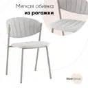 Кухонный стул Стул груп Lv-106-6029 Box 50x78x58 см рогожка цвет светло-серый