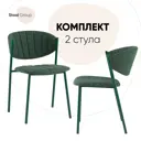 Кухонный стул Стул груп Bb0000615 50x78x58 см рогожка цвет зеленый