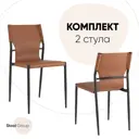 Кухонный стул Стул груп West 43x81x52 см искусственная кожа цвет коричневый