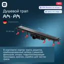 Трап для душа Am.pm W02SC-P11-070-01BM комбинированный затвор 70x6 см abs-пластик