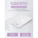 Одеяло Ecotex Бамбук облегченное 172x205 см, бамбук