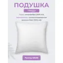Подушка Долина снов "ТриДэ" 70x70