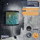 Настенный светильник Бруталити Bruh-gsun-190624-0207 цвет черный