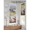 Рулонная штора At home Федера 62x170 см цвет белый/желтый/фиолетовый