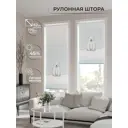 Рулонная штора At home Рунмирос 62x170 см цвет белый/синий