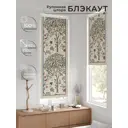 Рулонная штора At home Рултис 62x170 см цвет бежевый/коричневый/зеленый/синий/оранжевый