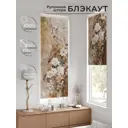 Рулонная штора At home Рултис 62x170 см цвет коричневый/бежевый/белый