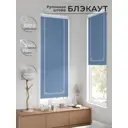 Рулонная штора At home Рултис 62x170 см цвет синий