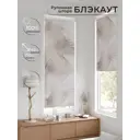Рулонная штора At home Рултис AT774286 62x170 см цвет бежевый/белый/коричневый