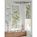 Рулонная штора At home Рултис AT774355 62x170 см цвет бежевый/зеленый/оранжевый/бирюзовый