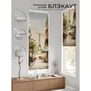 Рулонная штора At home Рултис AT774361 62x170 см цвет бежевый/белый/коричневый/синий/бирюзовый