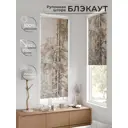 Рулонная штора At home Рултис AT774292 62x170 см цвет бежевый/коричневый/зеленый