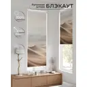 Рулонная штора At home Рултис AT774326 62x170 см цвет бежевый/серый