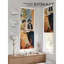 Рулонная штора At home Рултис AT774383 62x170 см цвет бежевый/синий/серый/оранжевый
