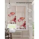 Рулонная штора At home Бихерия 62x170 см цвет бежевый/розовый