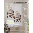 Рулонная штора At home Фрезис AT777876 57x170 см цвет бежевый/белый/коричневый