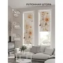 Рулонная штора At home Фрезис AT777648 57x170 см цвет бежевый/оранжевый