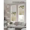 Рулонная штора At home Фрезис AT777794 57x170 см цвет бежевый/зеленый/серый