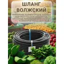 Шланг для полива Гидроагрегат 0р-00006068 d 20 мм 50 м Каучук