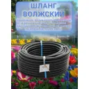 Шланг для полива Гидроагрегат 0р-00007201 d 12 мм 50 м Каучук