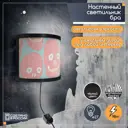 Настенный светильник Бруталити Бра эстетика череп 30 Bruh-gsun-190624-0303 цвет черный