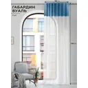 Штора на шторной ленте Comfy Way Шонрол 150x250 см цвет белый