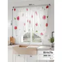 Тюль на шторной ленте Comfy Way Флокирист 300x130 см цвет белый