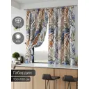 Комплект штор на шторной ленте Comfy Way Сванрис 150x180 см цвет бежевый