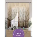 Комплект штор на шторной ленте Comfy Way Марбиолс 150x180 см цвет бежевый