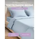 Комплект постельного белья Ecotex Моноспейс Дуэт серо-голубой