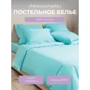 Комплект постельного белья Ecotex Моноспейс Евро бирюзовый