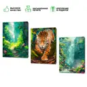 Картина на холсте Опасный зверь 50x70