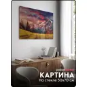 Картина без рамки Postermarket Горный пейзаж 50x70 см