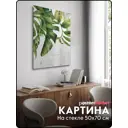 Картина без рамки Postermarket Тропические листья 4 70x50 см