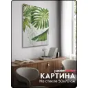 Картина без рамки Postermarket Тропические листья 3 70x50 см