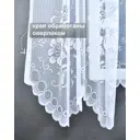 Тюль на шторной ленте Лентабел жаккард 470x165 см цвет белый