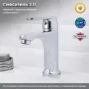 Смеситель для раковины РМС SL123-001F однорычажный цвет хром