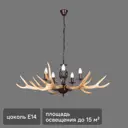 Люстра подвесная Vitaluce Охотник 5 ламп 15м² Е14 цвет коричневый матовый