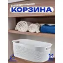 Корзина Smartware 35.5x24.5x55 см пластик цвет белый