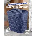 Корзина Smartware 19.8x24x23.6 см пластик цвет синий