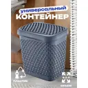 Корзина Smartware 19.8x24x23.6 см пластик цвет черный