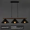 Люстра подвесная Vitaluce Шансон 3 лампы 9м² Е27 цвет черный матовый