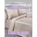 Комплект постельного белья Ecotex Евро Эстетика Фреско