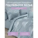 Комплект постельного белья Ecotex Евро Эстетика Итальянская Ривьера
