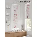 Рулонная штора At home Шолкрит AT774064 62x170 см цвет разноцветный