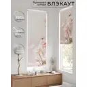 Рулонная штора At home Шолкрит AT774043 62x170 см цвет разноцветный