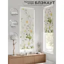 Рулонная штора At home Шолкрит AT774021 62x170 см цвет разноцветный