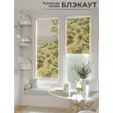 Рулонная штора At home Шолкрит AT774098 62x170 см цвет разноцветный